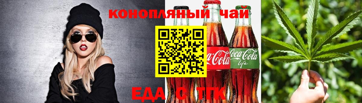 Киселёвск  Печенье с ТГК марихуана  Вход с VPN 