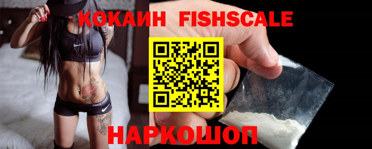 Кокаин Columbia Киселёвск