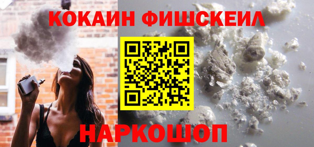 Cocaine Перу  COCAIN Columbia  Киселёвск  Вход с VPN 