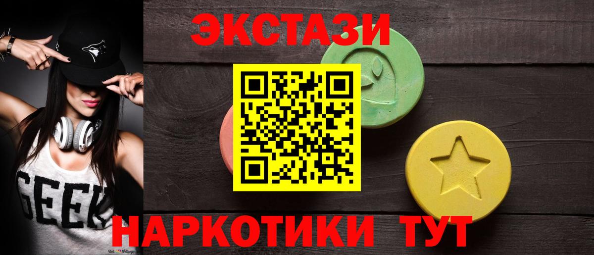 Экстази 99% Киселёвск