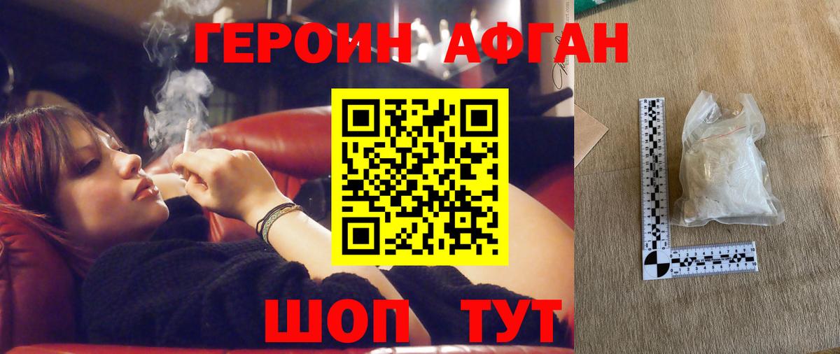 Киселёвск  Героин герыч  Вход с VPN 