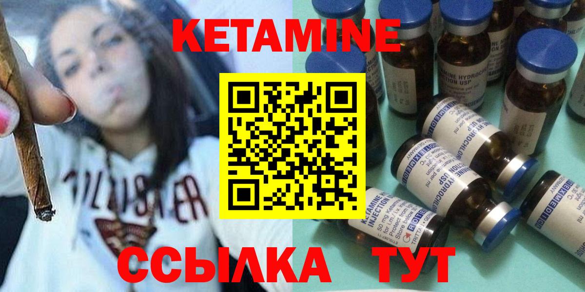 Кетамин VHQ  сайты даркнета официальный сайт  гидра как зайти  Киселёвск  Вход с VPN  Кетамин ketamine 