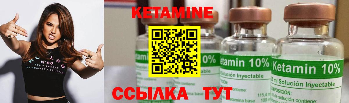 КЕТАМИН VHQ Киселёвск