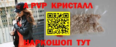 apvp Кинель