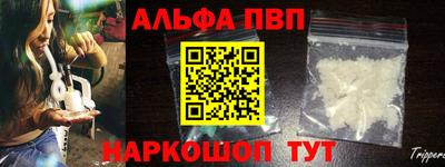 альфа пвп Кингисепп
