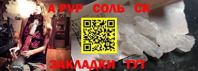 альфа пвп Кингисепп
