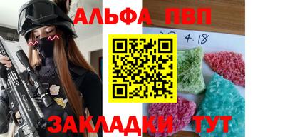 альфа пвп Кингисепп