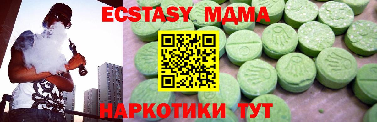 MDMA VHQ  MDMA молли  Вход с VPN  Киселёвск 