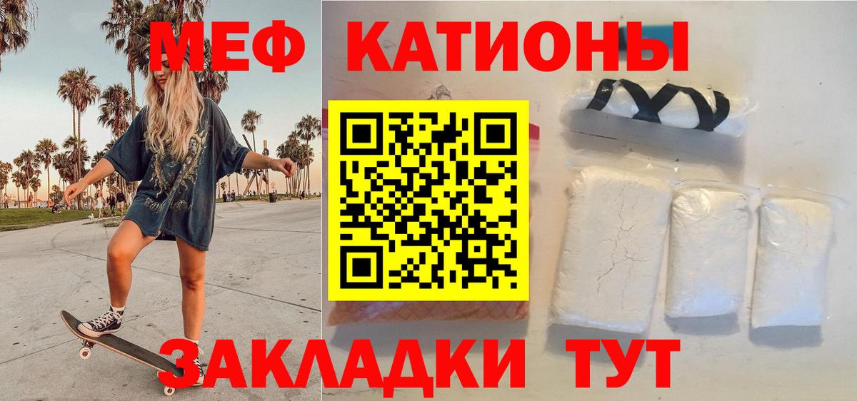 kraken зеркало  Мефедрон кристаллы  МЯУ-МЯУ  Мефедрон  Киселёвск  Вход с VPN  Меф мука 