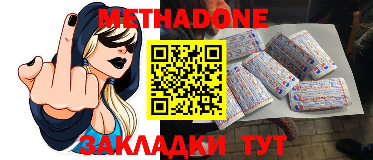 Метадон белоснежный Киселёвск