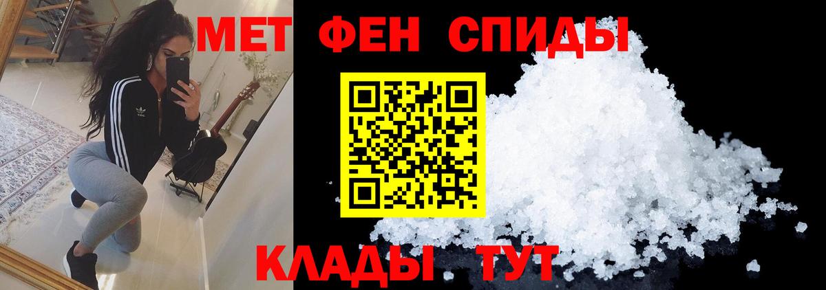 МЕТАМФЕТАМИН винт  Вход с VPN  Киселёвск 
