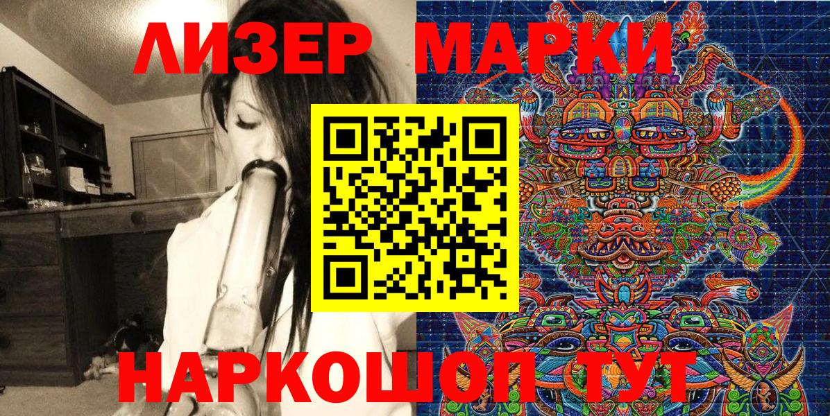 Марки 25I-NBOMe 1,8мг  Марки 25I-NBOMe 1,8мг  Киселёвск  Марки 25I-NBOMe  Вход с VPN 