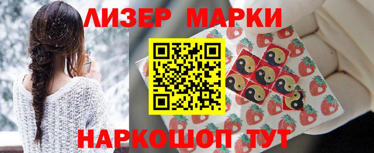 Марки N-bome 1,8мг Киселёвск