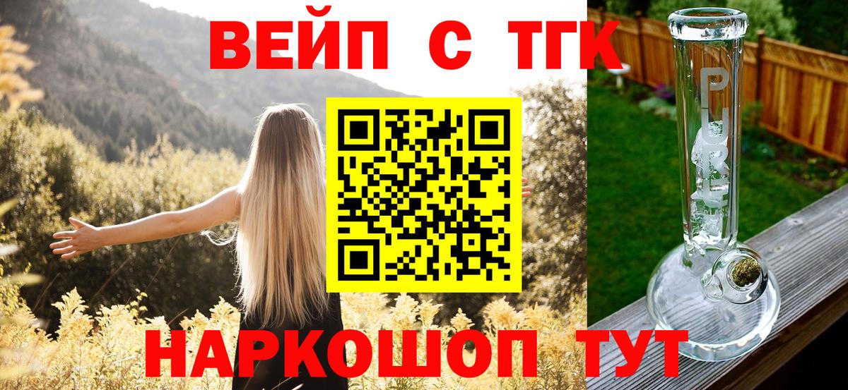 Дистиллят ТГК жижа Киселёвск